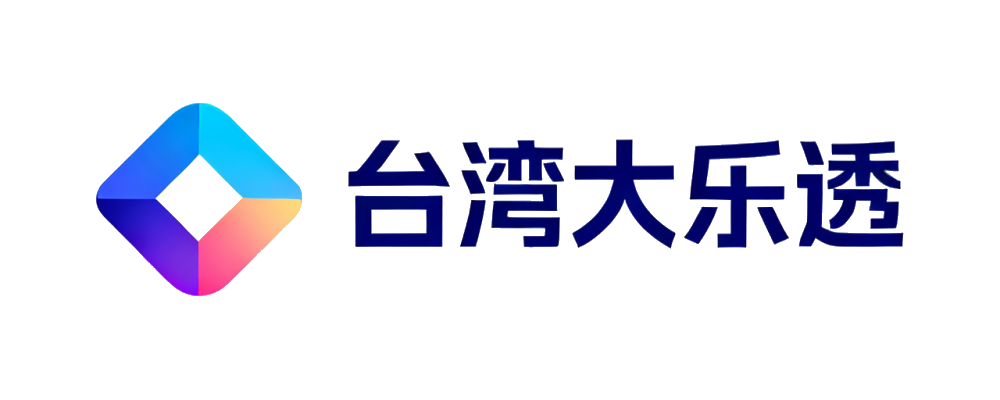 台湾大乐透